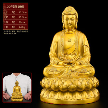 释迦牟尼坐像，真鍮製，重約2000克 释迦牟尼佛铜像价格报价行情- 京东