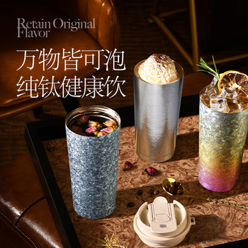 网易严选钛杯纯钛保温杯咖啡杯  500ml 冰川蓝 精致礼盒款 节日送礼教师