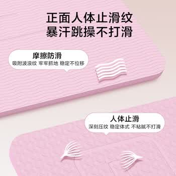 京东京造 TPE瑜伽垫 亲子垫家用双人健身垫超大超宽防滑加厚 紫200*145cm