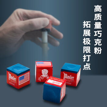 新动力油性巧克粉斯诺台球杆美式黑八枪粉巧粉擦粉桌球12个装 XD00829 新动力油性巧克粉斯诺台球杆美式黑八枪粉巧粉擦粉桌球12个装 XD00829