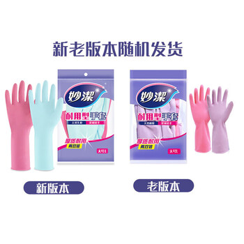 妙洁耐用型手套大号*2双乳胶(橡胶)多款包装随机发货