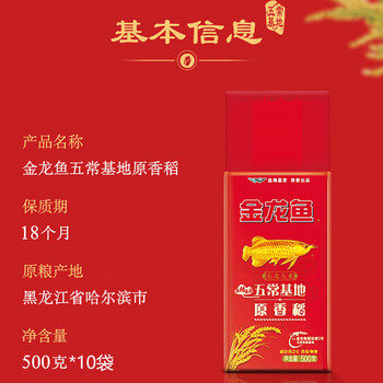 金龙鱼【员工福利】V2889抽纸120抽8包*2提+五常大米原香稻5kg礼盒装