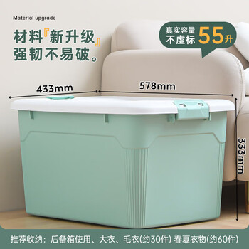 禧天龙 储物箱衣服玩具整理箱收纳箱 无轮颜色随机55升 X-6148
