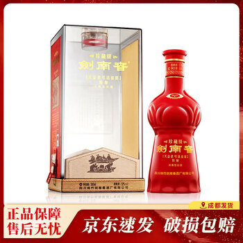 剑南春珍藏级52度价格报价行情- 京东