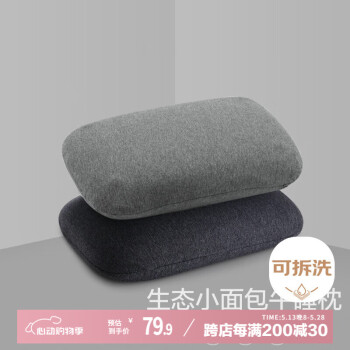艾薇 办公室午睡枕学生小枕头趴睡枕午休神器儿童睡觉抱枕 有机棉浅灰