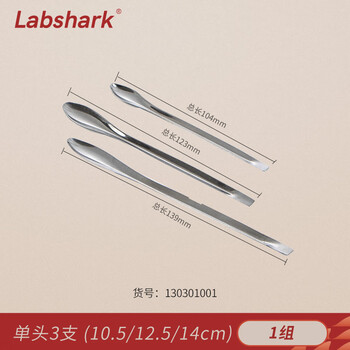 LABSHARK 不锈钢药勺实验室微量药勺取样药粉勺子塑料药勺小药勺量勺药匙药铲 10.5/12.5/14cm单头薄款*3