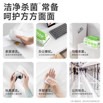 德佑杀菌湿巾80抽*4包  加大加厚湿纸巾不含酒精卫生湿巾 杀菌率99.9%