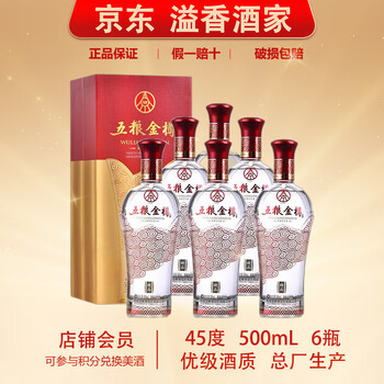 五粮金樽白酒- 京东