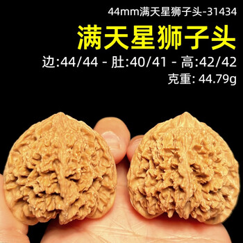 【東京文玩育成】文玩核桃 原樹吸血鬼官帽 32x31x43mm O1CN01i0x13s1LllRxBt0RQ_!!0-