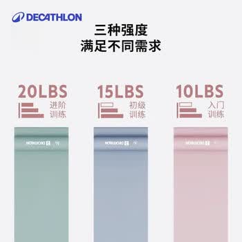 迪卡侬瑜伽拉力带多功能紧凑型健身拉伸训练开背阻力带 5463941