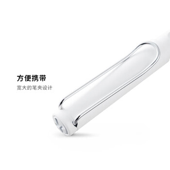 凌美（LAMY）宝珠笔 狩猎系列练字正姿签字笔学生文具办公礼品 节日礼物企业团购 白色319-WH-0.7mm