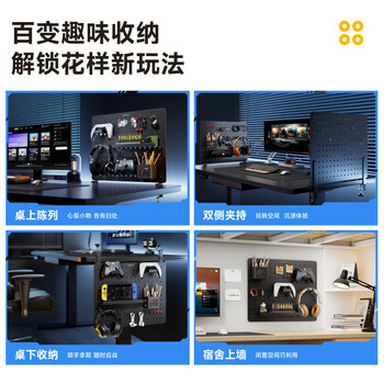 Brateck北弧 桌面置物架 洞洞板可上墙 家居房免打孔 收纳展示架 桌夹式万能挂板 办公桌搭收纳配件 APK20
