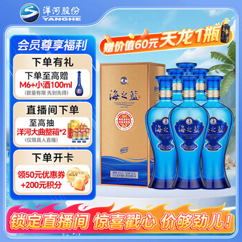 海之藍 42度 480ml 洋河大曲 海之藍 480ml