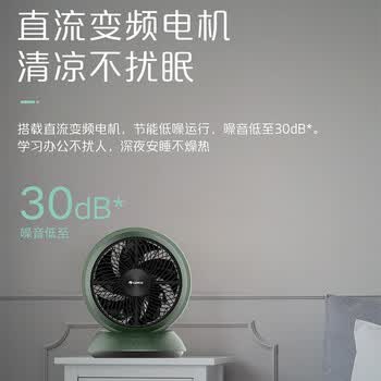 格力（GREE）【360°立体送风】一级能效空气循环扇遥控电扇直流变频电风扇台式桌面风扇松杉绿 FXTZ-2002Bbg5