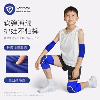 艳茂儿童足球护膝护肘篮球专用守门员全套装备护具运动专业防护6-12岁