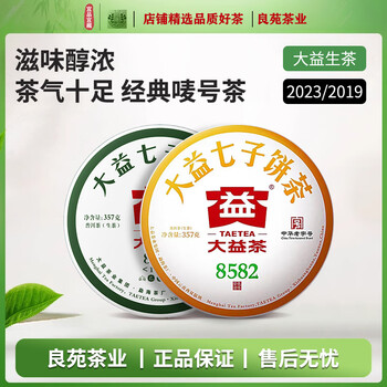 大益七子饼茶叶价格报价行情- 京东