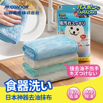 CBPNEISEK household accessoires 波浪洗碗抹布家务清洁布厨房灶