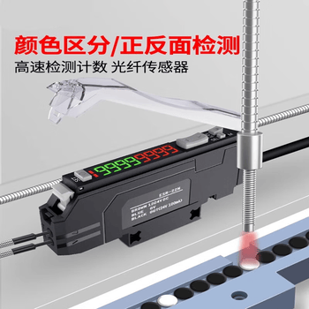 鑫凯辰 NPN三线光纤放大器传感器 对射颜色光电开关感应器10 ESR-21S+M6反射光纤 1米