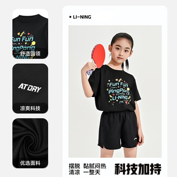 李宁(LI-NING)乒乓球服速干短袖儿童跑步运动服基础上衣T恤青少年 黑色 140 李宁(LI-NING)乒乓球服速干短袖儿童跑步运动服基础上衣T恤青少年 黑色 140