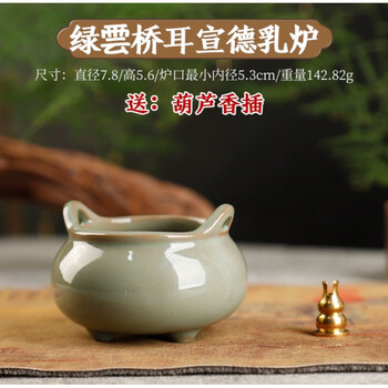 中国、青瓷三足双耳香炉、美品、 O1CN01PwpjcA1L9kLvDd8On_!!