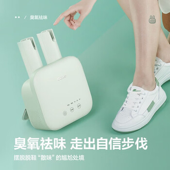 格力（GREE）烘鞋器干鞋器家用干衣机冬/雨季鞋子烘干机高温臭氧除菌祛味小型烤鞋器一次烘两双礼物GGXD-1301Ca
