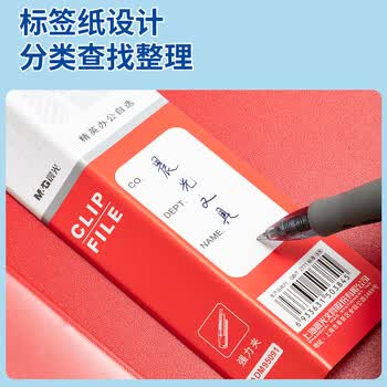 晨光文具 A4/双夹 强压夹+板夹 金属文件夹 资料册夹板 商务签约夹板文件夹红色 办公用品ADM95093C