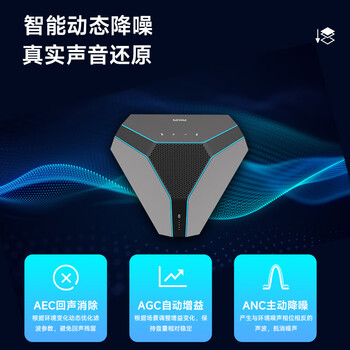 飞利浦（PHILIPS）视频会议无线全向麦克风 8米收音 拾音器扬声器一体 电脑USB免驱可3台无线级联智能降噪AECS8108