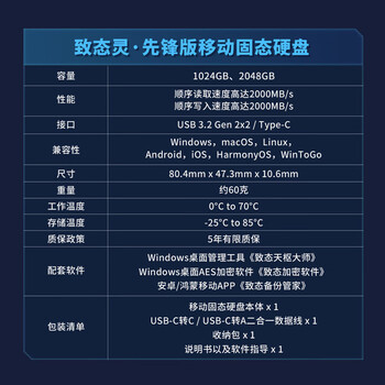 致态（ZhiTai）长江存储 2TB Type-c USB 3.2移动固态硬盘（PSSD）灵·先锋版 读速2000MB/s