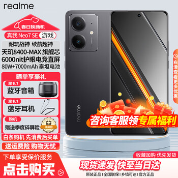realme Neo7se ブラック16+512g超美品 realme Neo7se ブラック16+512g超美品 realme Neo7se ブラック16