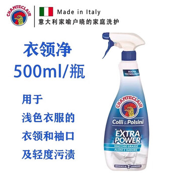 蓝月亮【衣领净TOP推荐】衣领净500mL