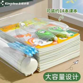 金蝶(kingdee)补习袋补习包手提袋透明袋考试袋 文具文件袋收纳袋补习袋小学生美术袋作业袋WJGL1216 金蝶(kingdee)补习袋补习包手提袋透明袋考试袋 文具文件袋收纳袋补习袋小学生美术袋作业袋WJGL1216