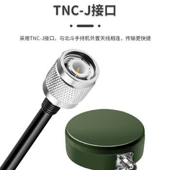 千天（QANTOP）北斗外置天线线缆手持双模型用户机卫星多频天线转移主线缆50米QT-BDX007