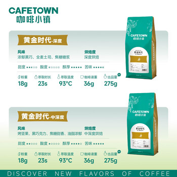 咖啡小镇黄金时代意式特浓拼配咖啡豆拿铁黑咖啡 深度烘焙1kg