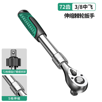 乐卡利72齿棘轮伸缩扳手 汽修工具双向套筒5档调节快速大飞中飞小飞
