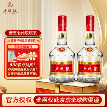 五粮液二两装型号规格- 京东