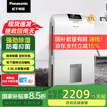 panasonic抽湿机型号规格- 京东 panasonic抽湿机型号规格- 京东