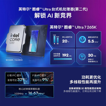 微星（MSI）Z890 GAMING PLUS WIFI DDR5主板+英特尔15代Ultra7 265KF CPU板U套装