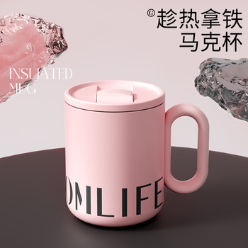 GOOM趁热拿铁系列马克杯办公室咖啡杯高颜值带茶仓23AW-B10樱粉-450ml
