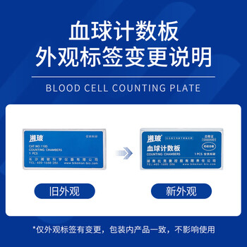 湘玻 血球计数板细胞计数板实验室显微镜玻璃片生物数量计算【血球计数板】5mm厚1片 湘玻 血球计数板细胞计数板实验室显微镜玻璃片生物数量计算【血球计数板】5mm厚1片