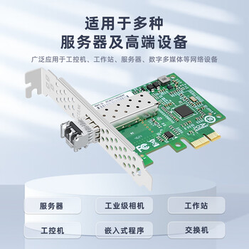 EB-LINK intel I210芯片PCI-E X1千兆单口SFP光纤网卡含多模光模块服务器桌面台式机网络适配器（稳定版）