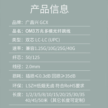 广昌兴(G.C.X)万兆多模光纤跳线LC-LC15m OM3双工2个芯 阻燃低烟无卤LSZH 耐弯折抗弯曲数据中心机房布线