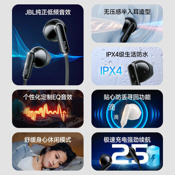 JBL TUNE 235BT 半入耳式耳机颈挂式蓝牙耳机带耳麦防水设计适用苹果小米 毕业送女友礼物 推荐 白色