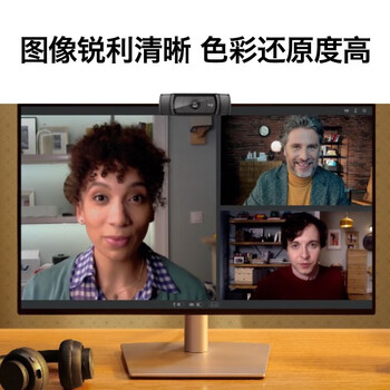 罗技 C920pro 高清电脑摄像头 直播摄像头 网红带货 直播会议网课摄像头 内置麦克风 1080P