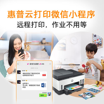 惠普（HP）758 连供无线自动双面家用打印机 三合一彩色打印复印扫描 内置墨仓单页成本1分钱