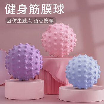 杜威克筋膜球足底按摩肌肉放松瑜伽健身肩颈腰脚背部经膜经络颈膜球粉