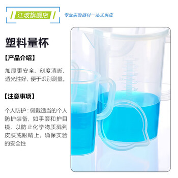 江玻 塑料量杯带刻度大容量塑料烧杯透明测量计量杯水杯有手柄带把手烧杯 塑料量杯3000ml带盖子