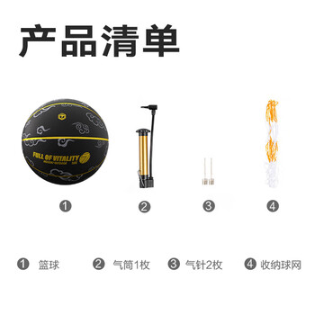 京东京造 跃动7号橡胶篮球成人比赛标准室内外篮球7号球祥云黑金
