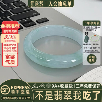 蓝水飘花翡翠手镯价格报价行情- 京东