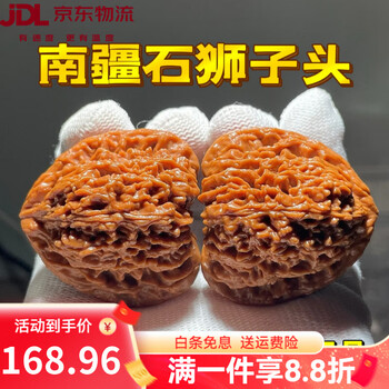 【YUZU様專用】文玩堂（趙喜満南疆石）44mm 文玩核桃南疆石价格报价行情- 京东