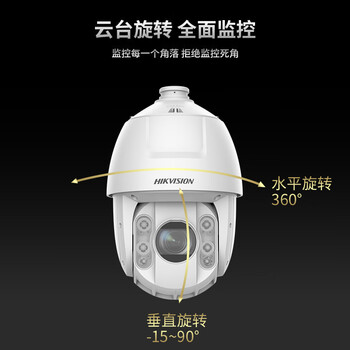 海康威视监控器摄像头400万2K高清红外夜视网络智能防水360°云台旋转巡航球机DS-2DC6432IW-D
